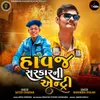 About Havaj Sarkar Ni Entry Song